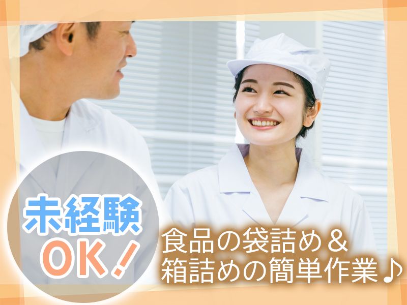 株式会社味工房のアルバイト・バイト求人情報-02