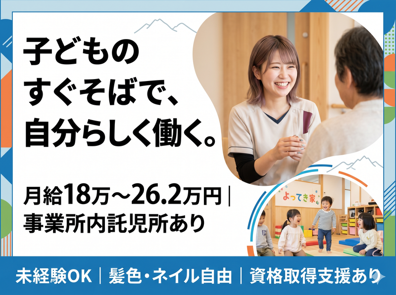 有限会社宗明会の求人・転職情報