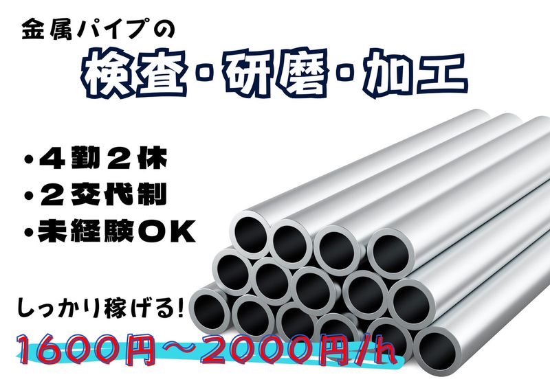 株式会社オービック/162のアルバイト・バイト求人情報-47