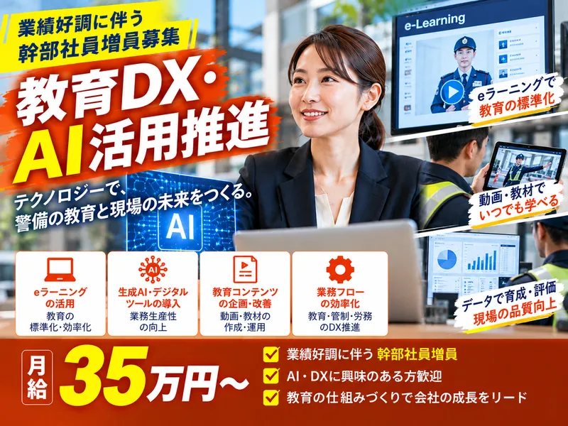 合同会社六福の求人・転職情報