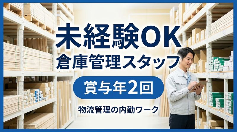 株式会社エスケー住建の求人・転職情報