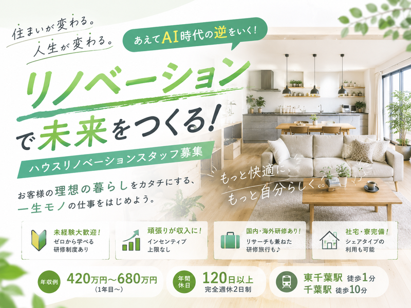 株式会社エスハウスドットコムの求人・転職情報