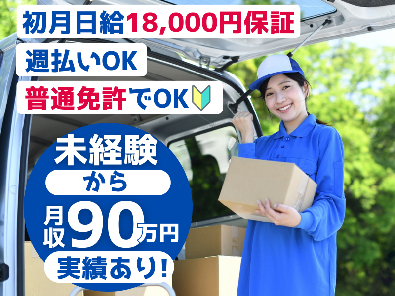 ライドサービス株式会社の求人・転職情報