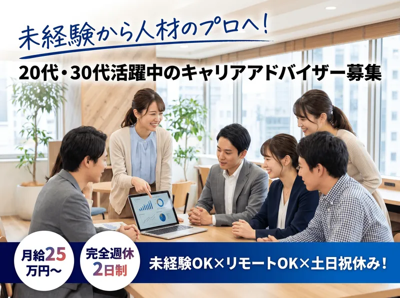 株式会社REFIXの求人・転職情報