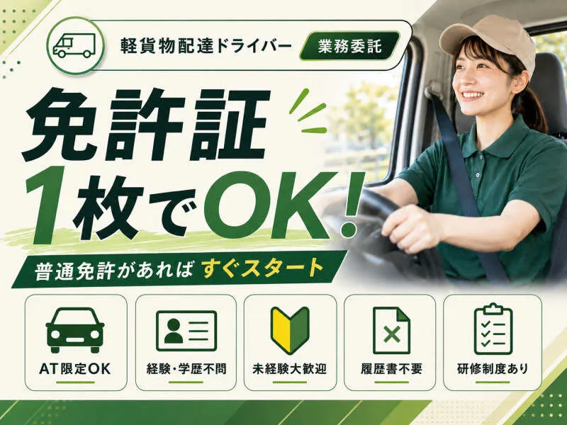 株式会社ａｎｄ　ＧＯの求人・転職情報