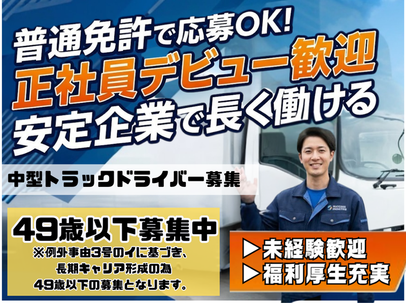 株式会社ランテックの求人・転職情報