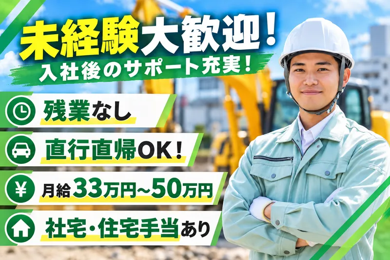 篠塚建設株式会社の求人・転職情報