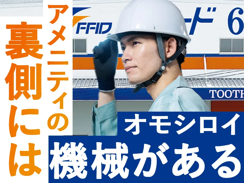 株式会社フィードの求人・転職情報