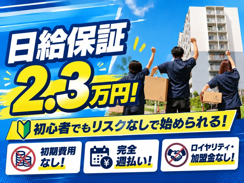 合同会社CLoREの求人・転職情報
