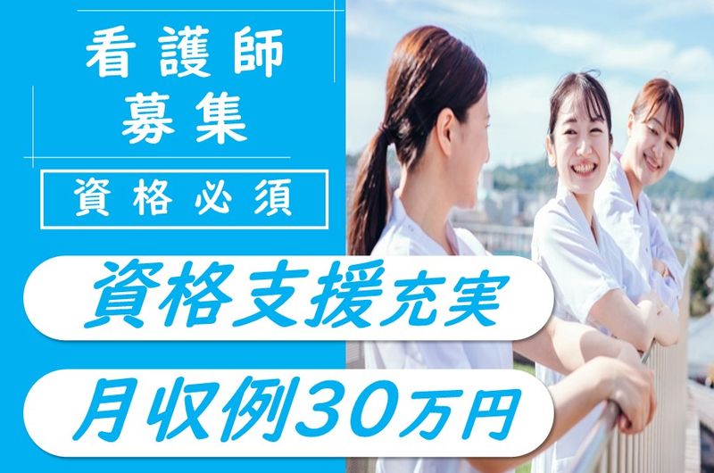 株式会社メディカルプラットフォーム　メディカルプラットフォーム野幌の求人・転職情報