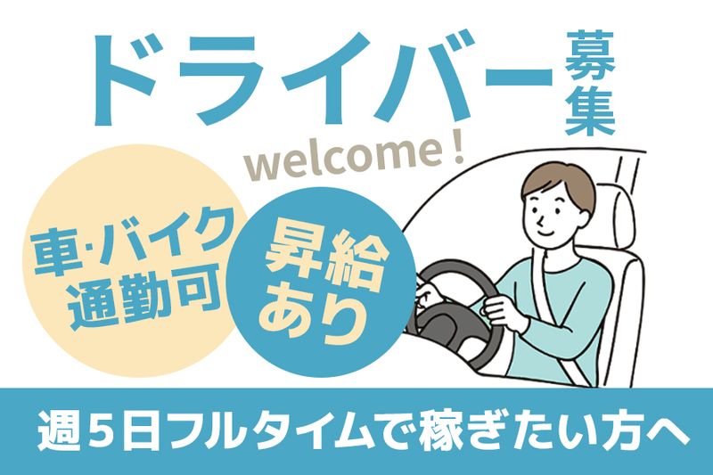株式会社テクノ 安岐事業所の求人・転職情報