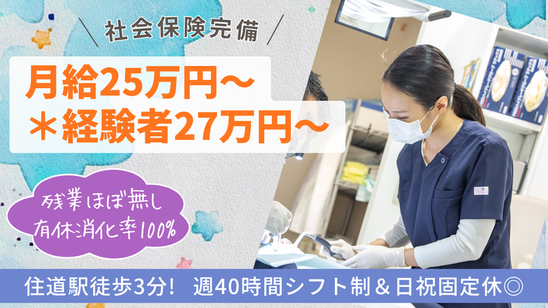 医療法人吉風会の求人・転職情報