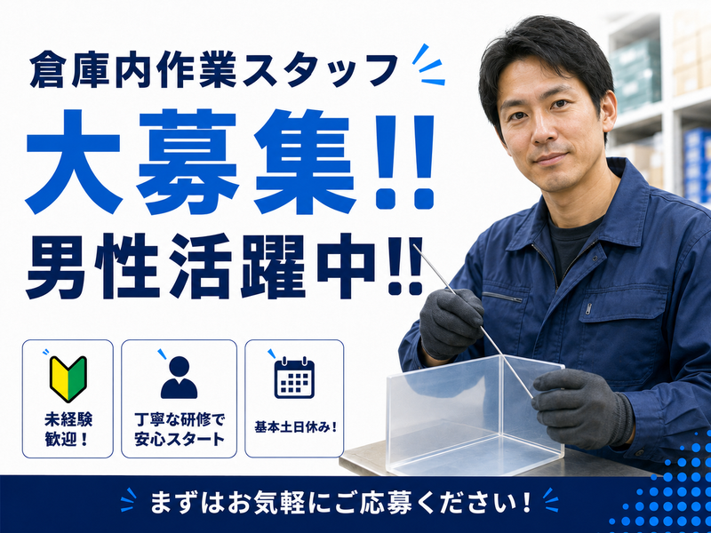 株式会社サポート　横浜営業所のアルバイト・バイト求人情報-24