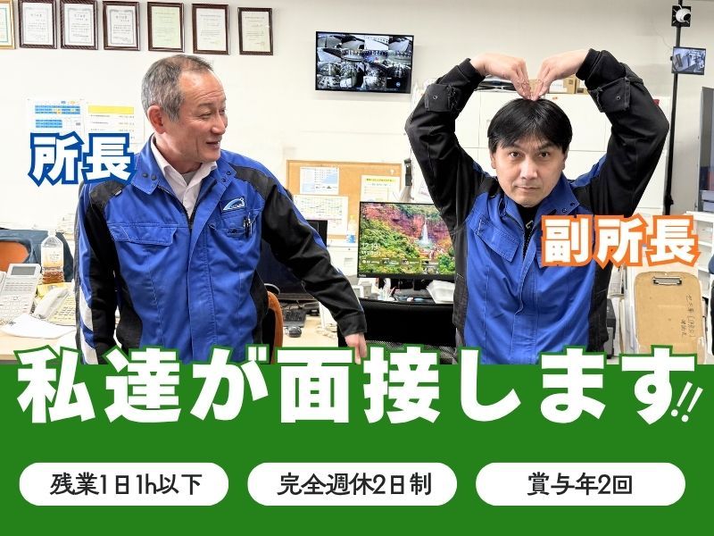 南日本運輸倉庫株式会社の求人・転職情報