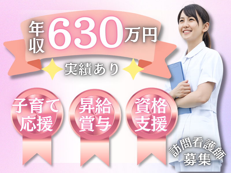 株式会社トータルライフケアの求人・転職情報