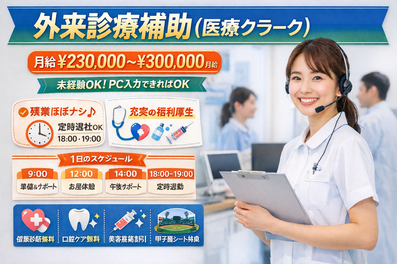 医療法人光誠会-0003の求人・転職情報