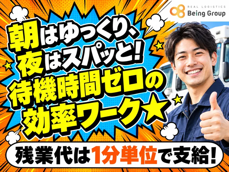  株式会社東京アクティーの求人・転職情報