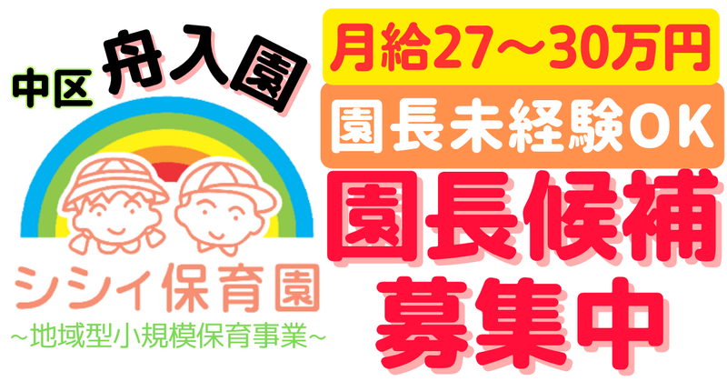パーソンフォーチュン(合同)の求人・転職情報