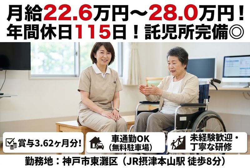 医療法人明倫会の求人・転職情報