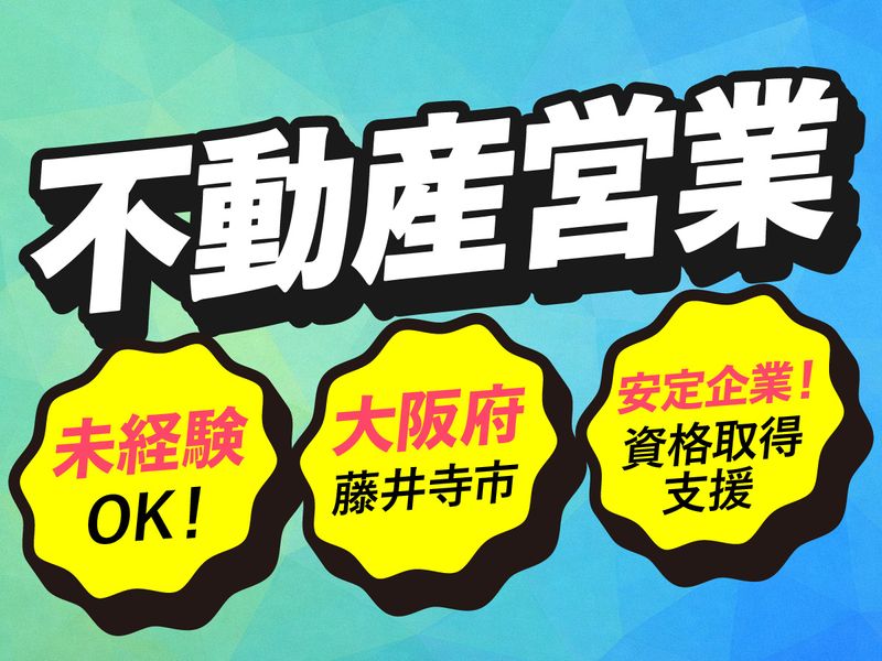 ミヤウチ建設株式会社の求人・転職情報