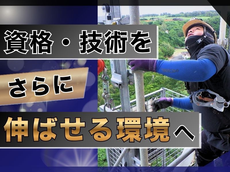 株式会社ツカサテックの求人・転職情報
