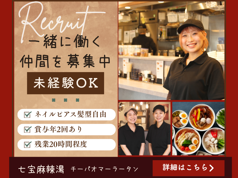 株式会社ダイニングイノベーションの求人・転職情報