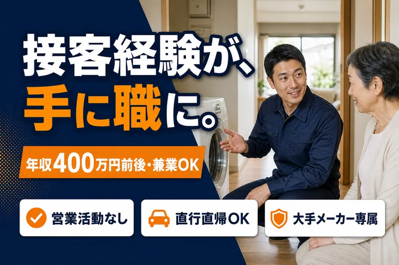株式会社ＡＳＲＩＲ　ＦＩＸの求人・転職情報