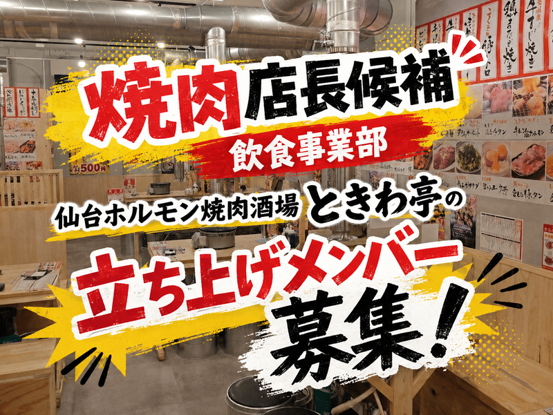株式会社愛知サンマウスの求人・転職情報