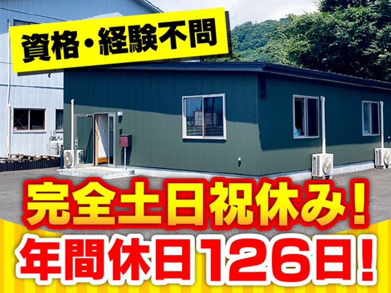 株式会社小松の求人・転職情報