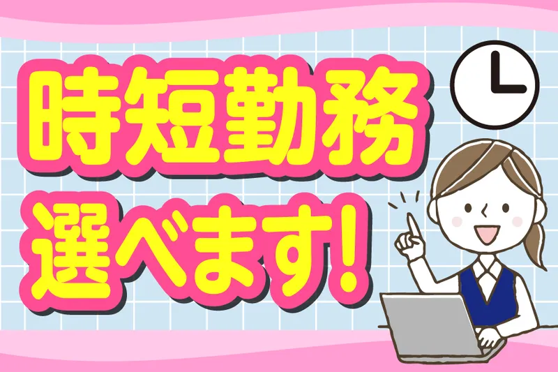 愛知ヨーク株式会社のアルバイト・バイト求人情報