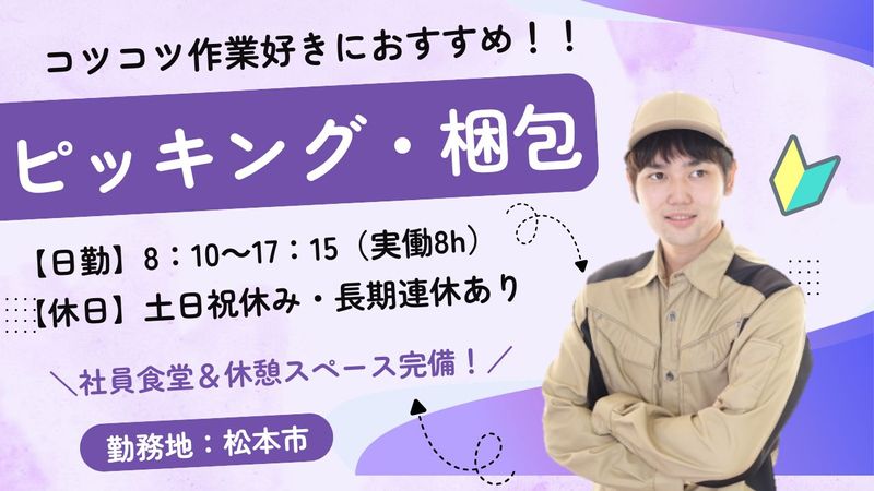 株式会社PNFのアルバイト・バイト求人情報