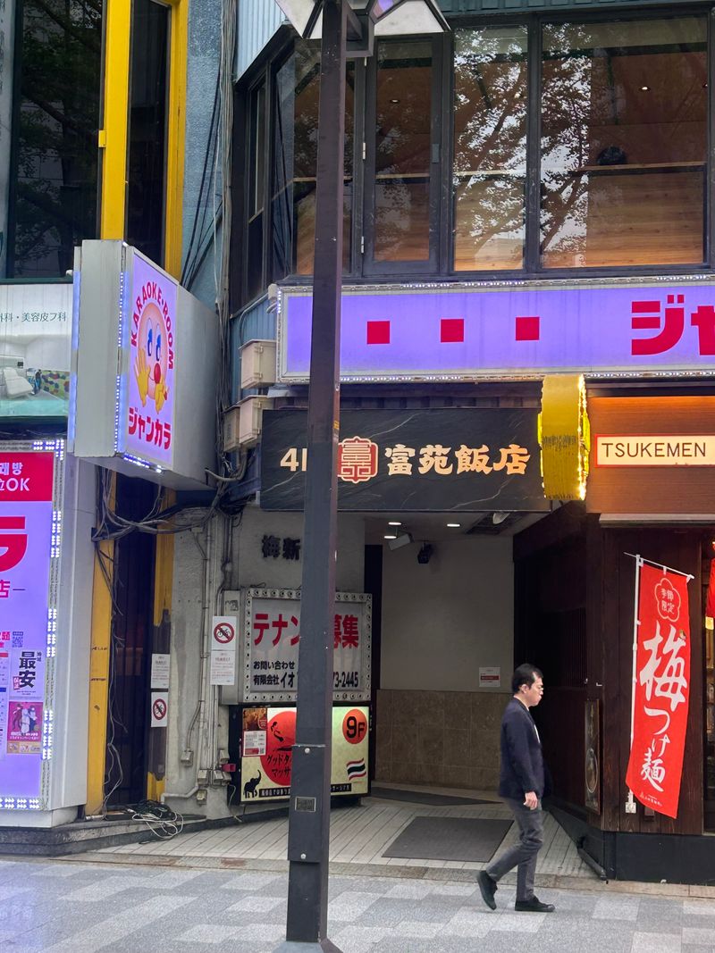 遠洋株式会社の求人・転職情報