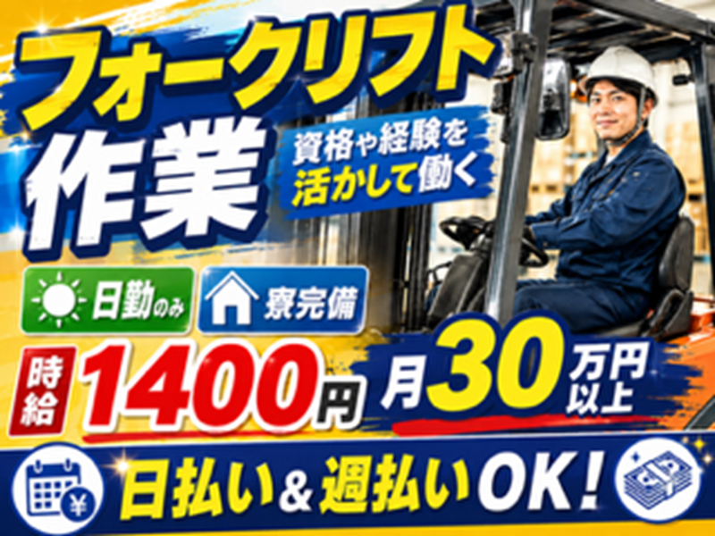 株式会社ロフティーのアルバイト・バイト求人情報-03