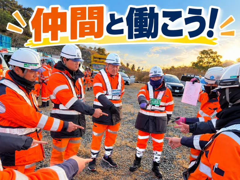 株式会社サンライズガードのアルバイト・バイト求人情報