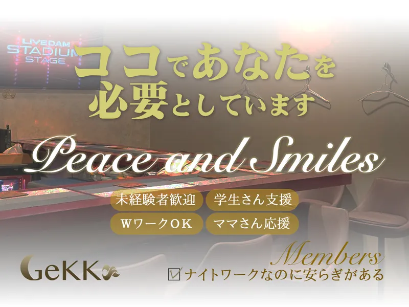 MEMBER'S SNACK Gekkaのアルバイト・バイト求人情報