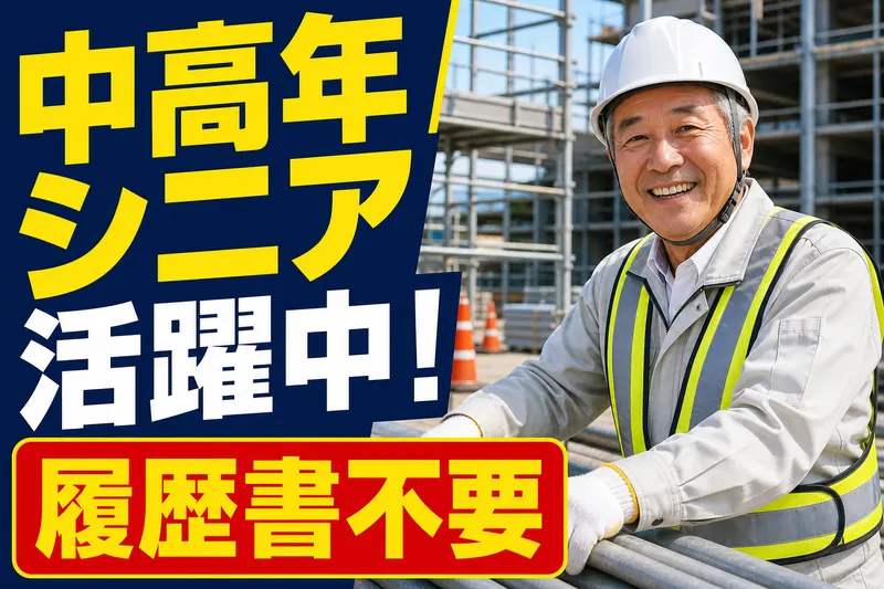 株式会社バイセップスの求人・転職情報