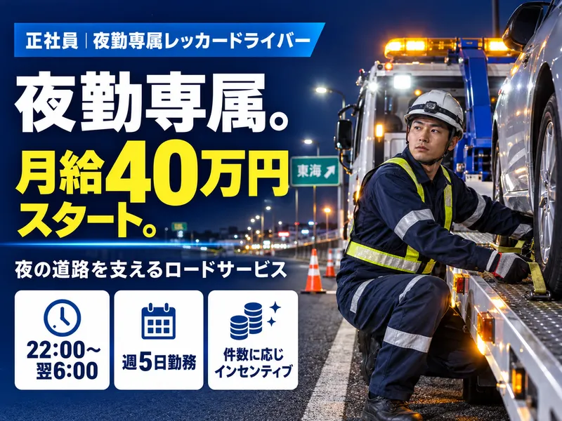 株式会社Ｅ．Ｌ．Ｐの求人・転職情報