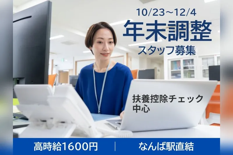 東京海上日動キャリアサービスのアルバイト・バイト求人情報-20