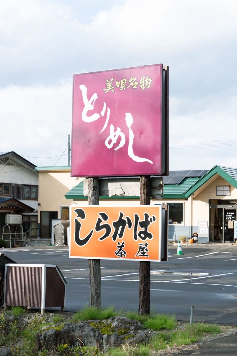 有限会社丸光さえきの求人・転職情報