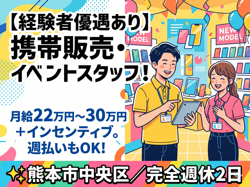 株式会社キャリアパートナーズの求人・転職情報