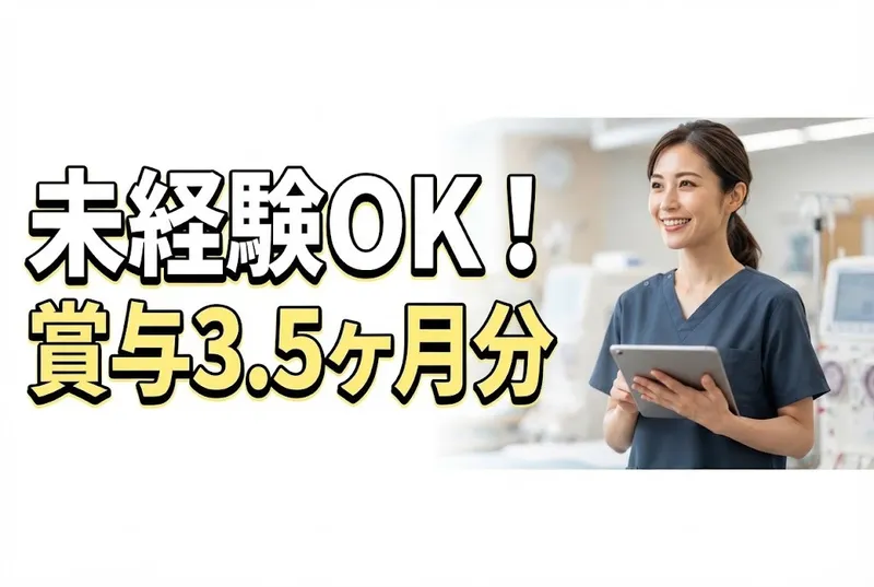 医療法人朗源会の求人・転職情報