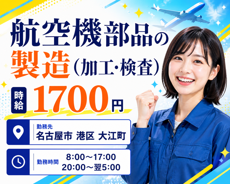 株式会社日輪のアルバイト・バイト求人情報-27