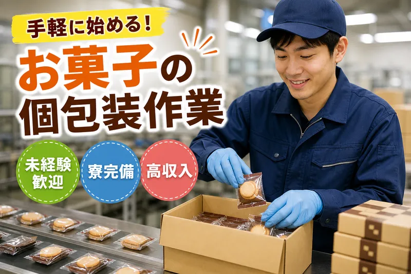 Ｆｏｒｃｅ　Ｃｏｒｅ合同会社の求人・転職情報