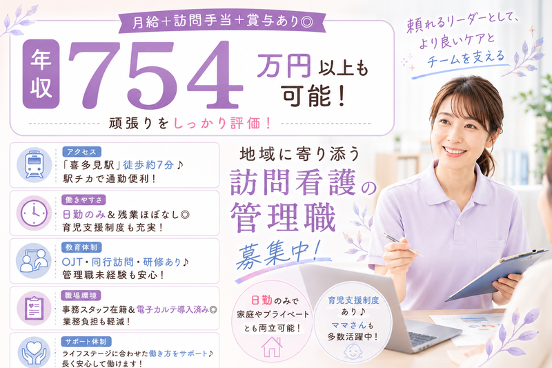 株式会社メディステップの求人・転職情報