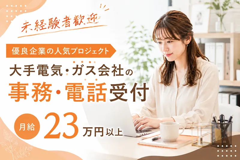 株式会社フルクラムの派遣求人情報