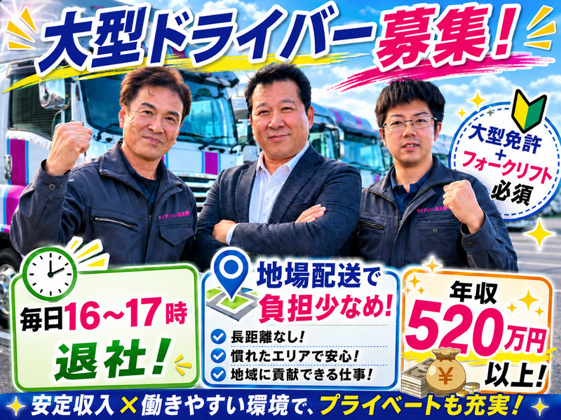 ケイダッシュ物流株式会社の求人・転職情報