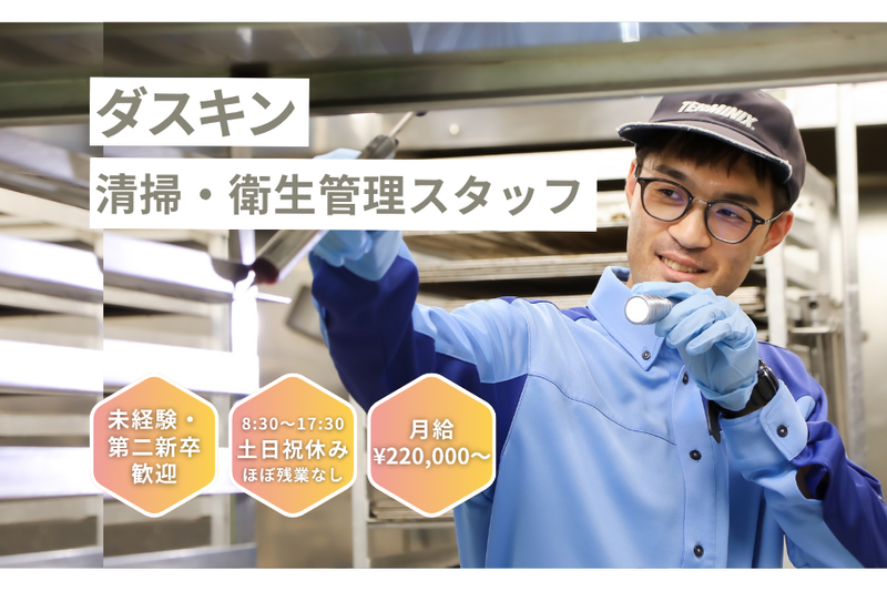 株式会社みつばちの求人・転職情報