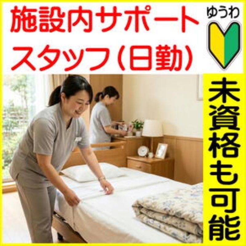 株式会社友和のアルバイト・バイト求人情報-13