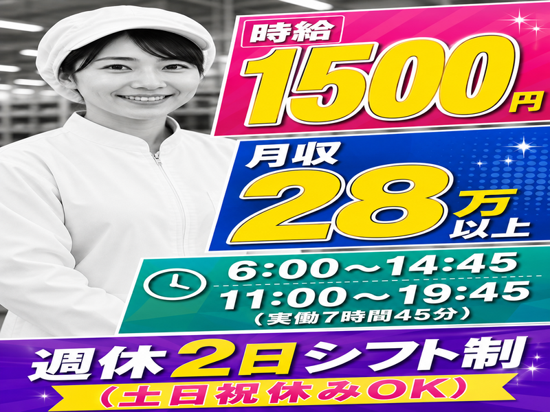 株式会社メッセのアルバイト・バイト求人情報-48