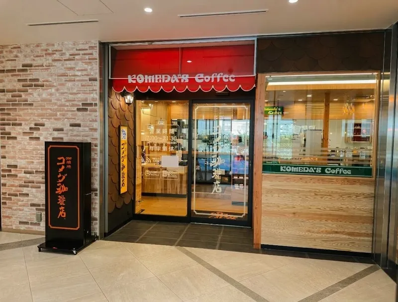 珈琲所コメダ珈琲店　金沢駅西口店のアルバイト・バイト求人情報